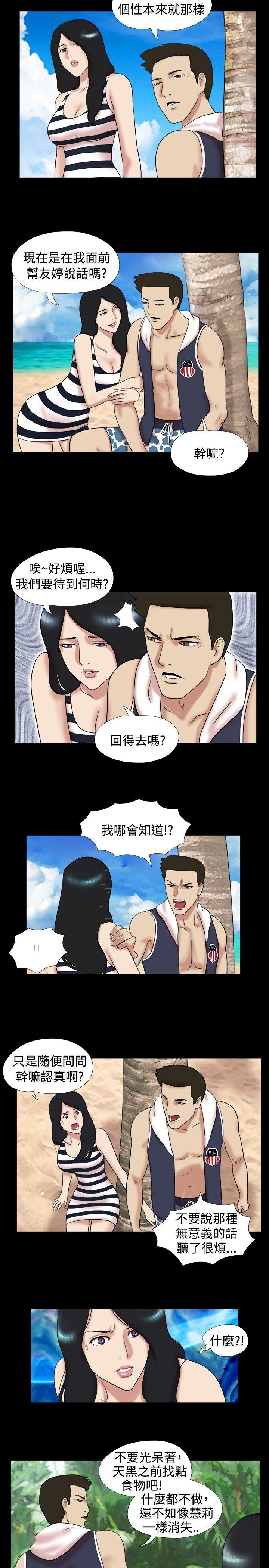 [韩国漫画] 脱光光小岛 剧情,巨乳大奶#[9P]-2