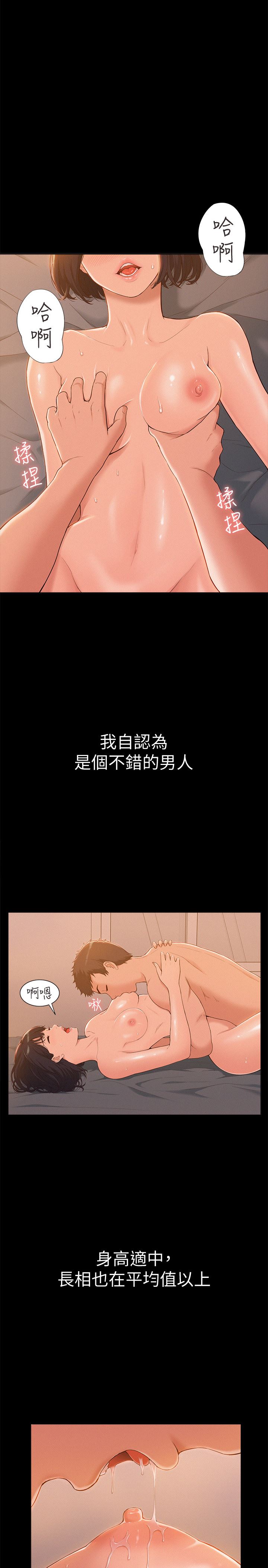 [韩国漫画] 难言之隐 奇幻,巨乳大奶#[47P]-1