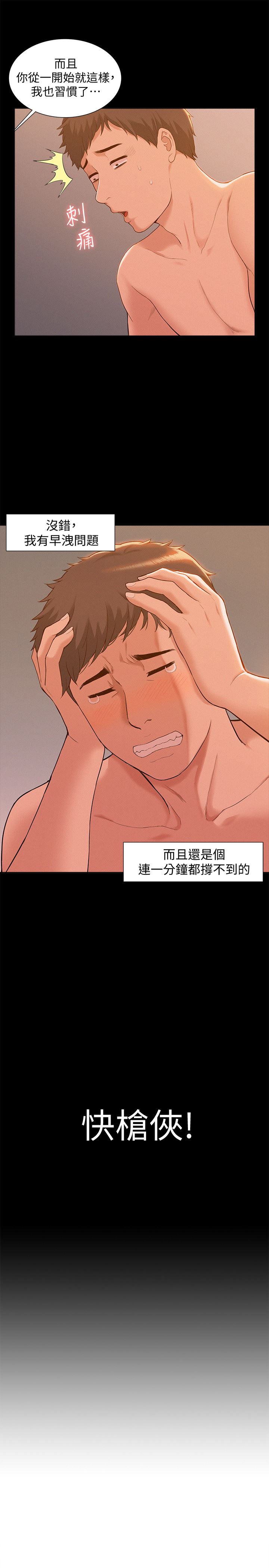 [韩国漫画] 难言之隐 奇幻,巨乳大奶#[47P]-13