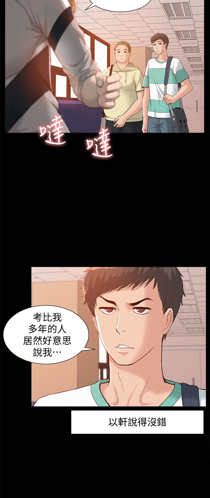 [韩国漫画] 难言之隐 奇幻,巨乳大奶#[47P]-20