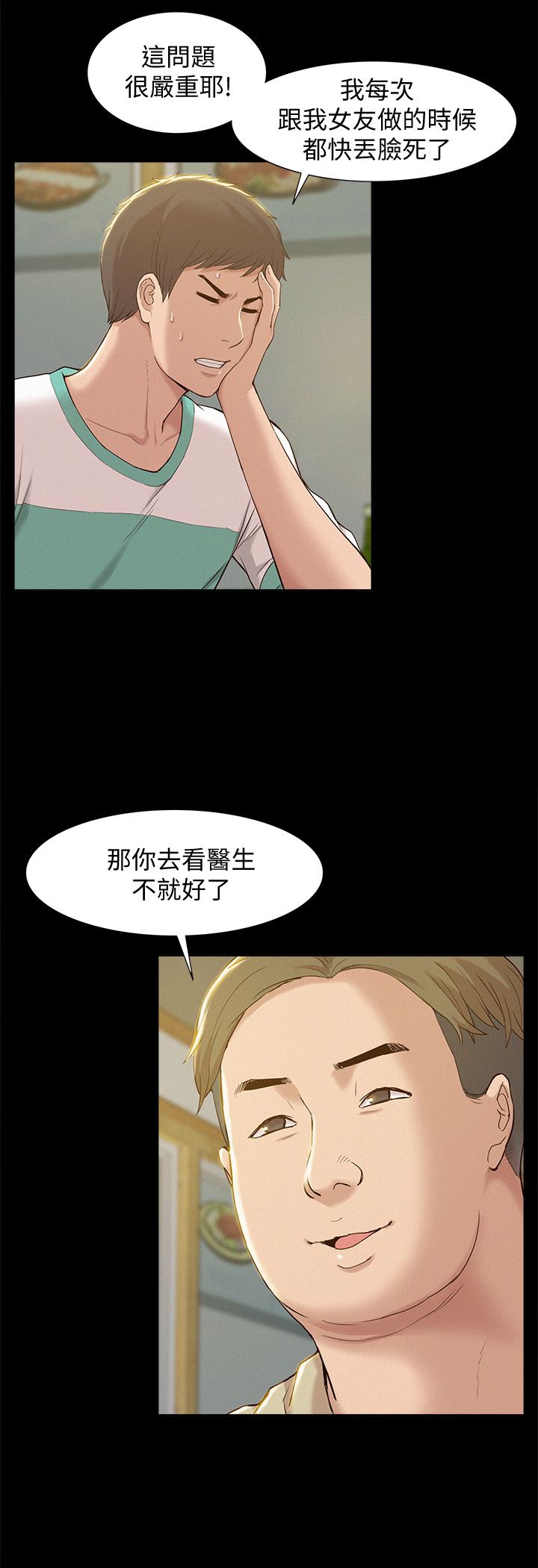 [韩国漫画] 难言之隐 奇幻,巨乳大奶#[47P]-22