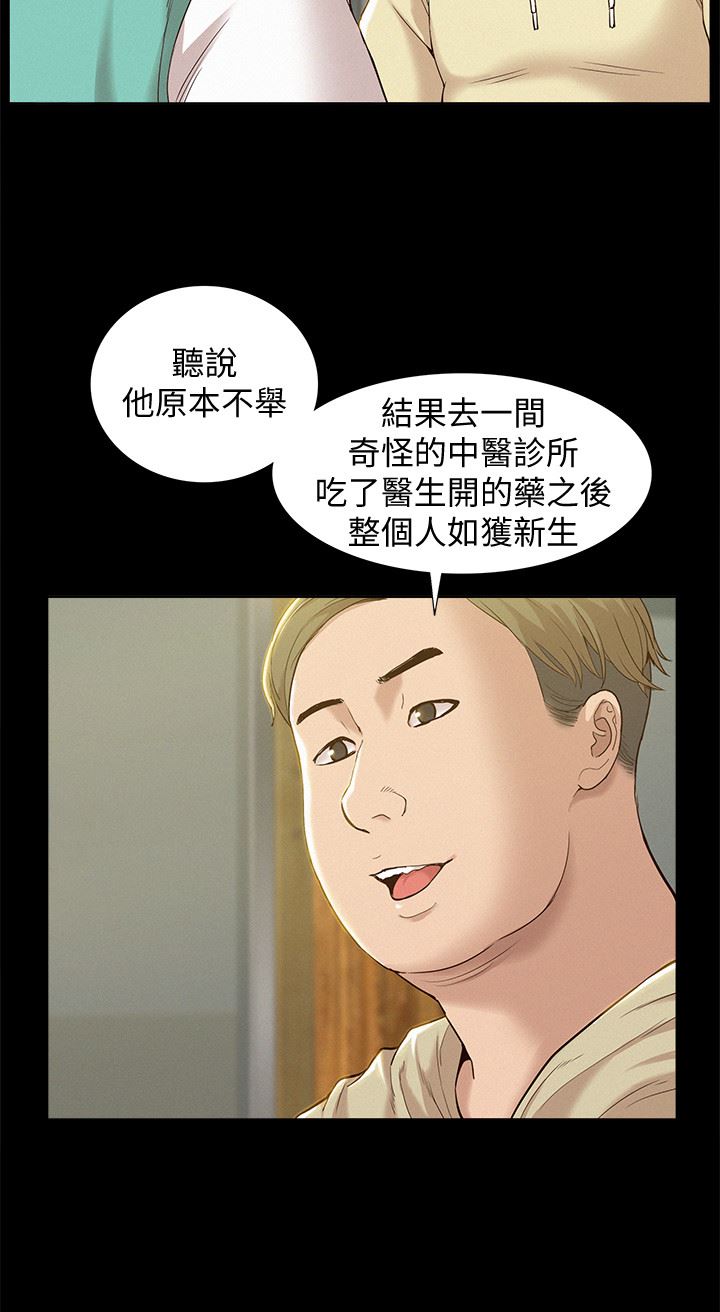 [韩国漫画] 难言之隐 奇幻,巨乳大奶#[47P]-24