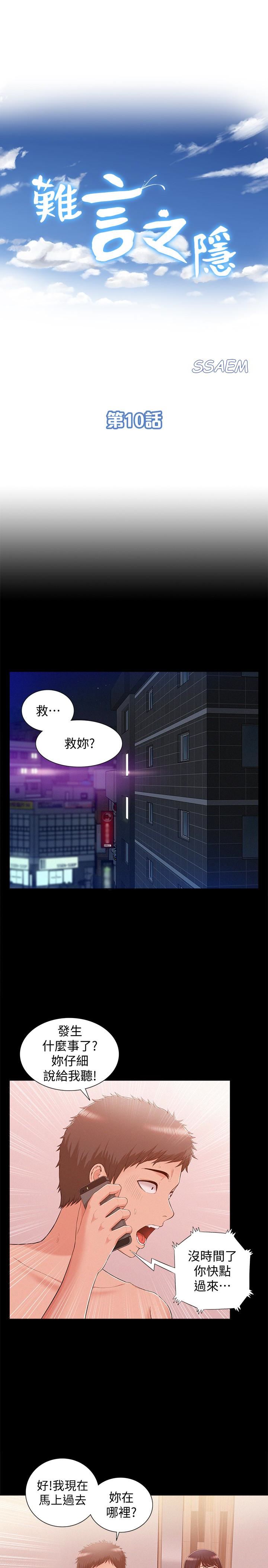 [韩国漫画] 难言之隐 奇幻,巨乳大奶#[34P]-3
