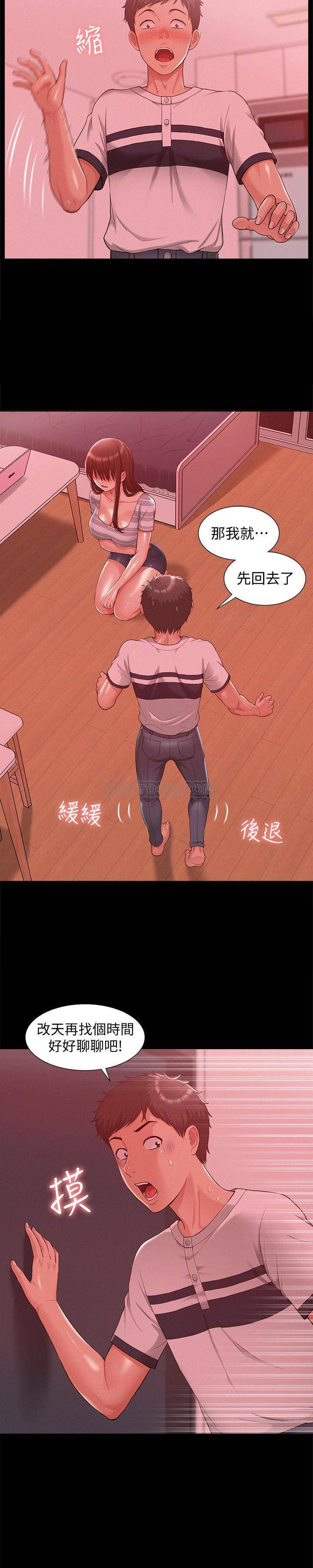[韩国漫画] 难言之隐 奇幻,巨乳大奶#[28P]-13