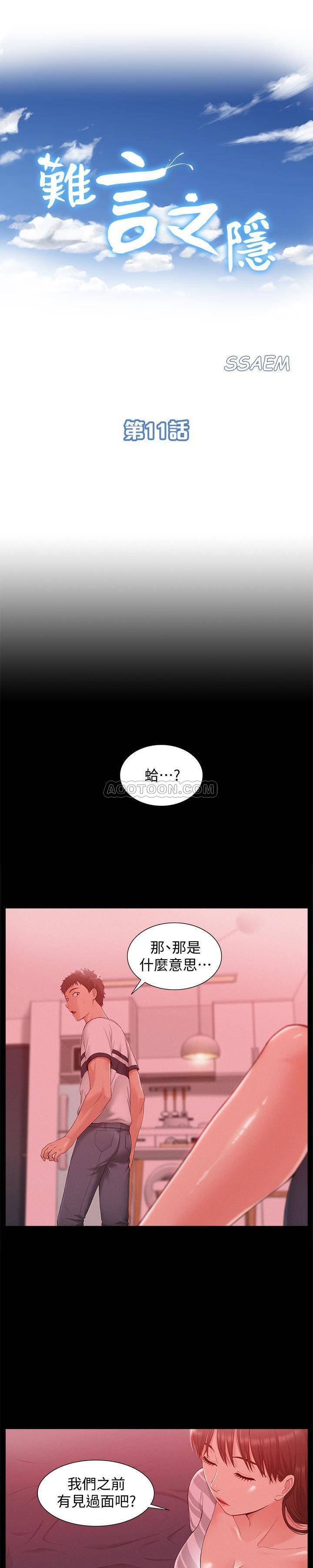 [韩国漫画] 难言之隐 奇幻,巨乳大奶#[28P]-3
