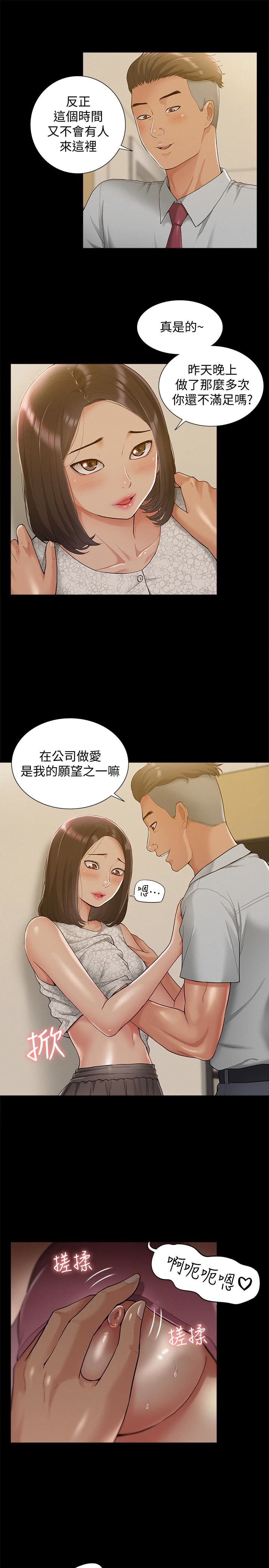 [韩国漫画] 难言之隐 奇幻,巨乳大奶#[33P]-13