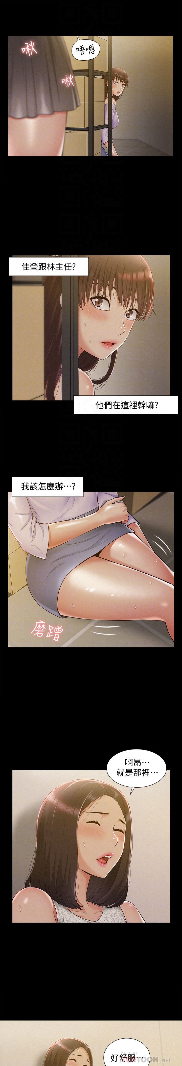 [韩国漫画] 难言之隐 奇幻,巨乳大奶#[33P]-15
