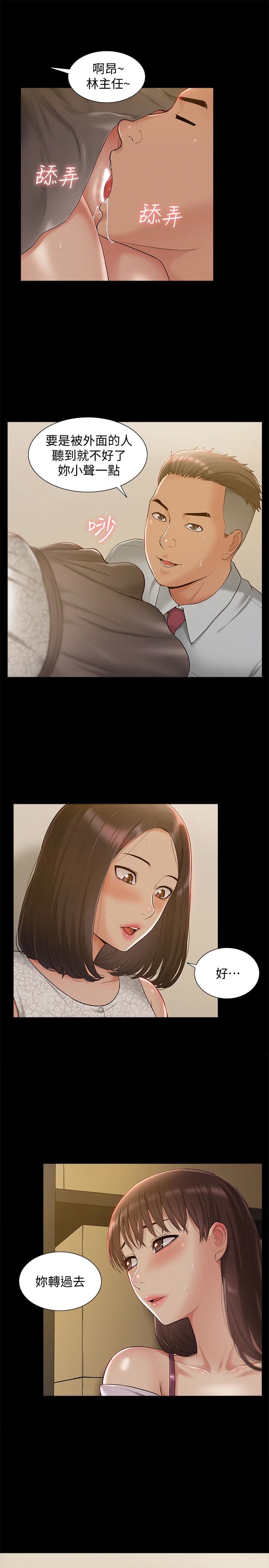 [韩国漫画] 难言之隐 奇幻,巨乳大奶#[33P]-17