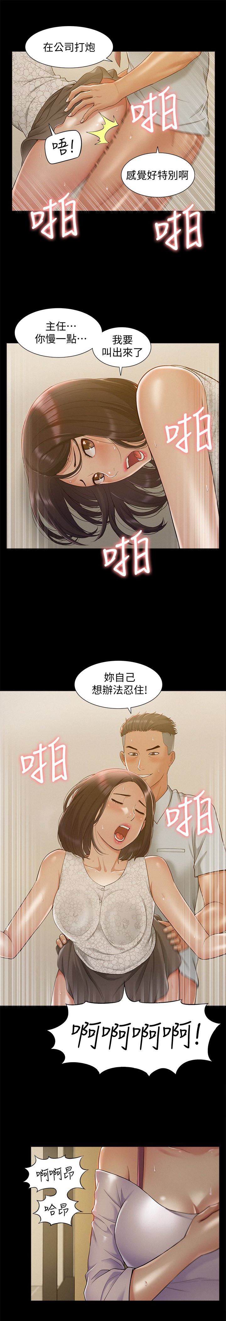 [韩国漫画] 难言之隐 奇幻,巨乳大奶#[33P]-21