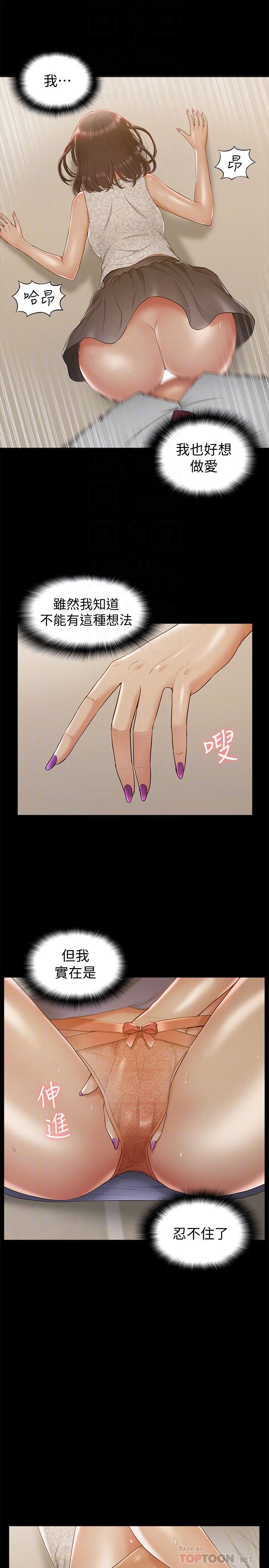 [韩国漫画] 难言之隐 奇幻,巨乳大奶#[33P]-23