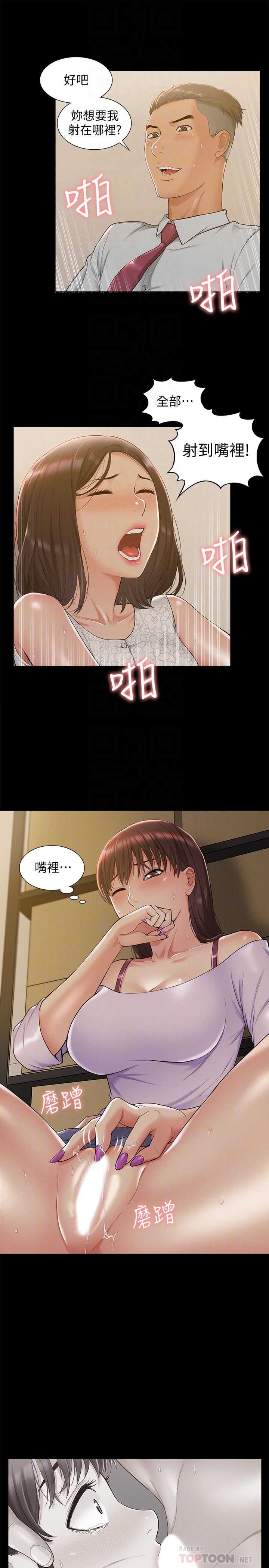 [韩国漫画] 难言之隐 奇幻,巨乳大奶#[33P]-27