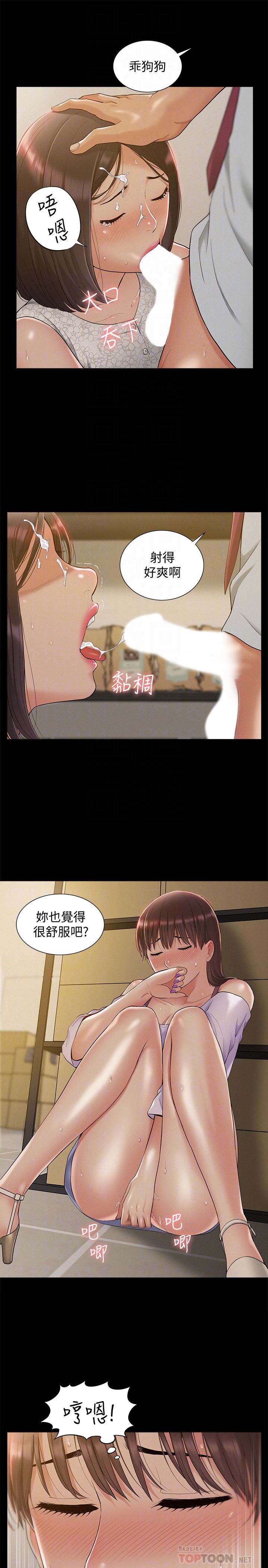 [韩国漫画] 难言之隐 奇幻,巨乳大奶#[33P]-31