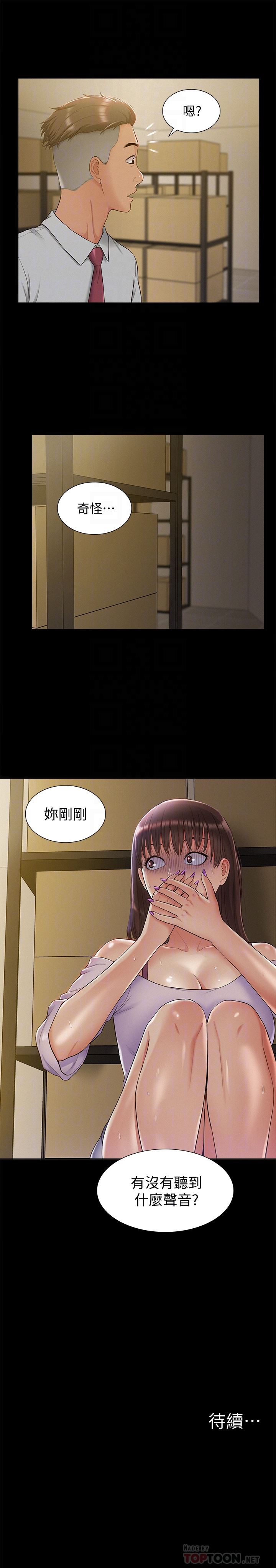 [韩国漫画] 难言之隐 奇幻,巨乳大奶#[33P]-33