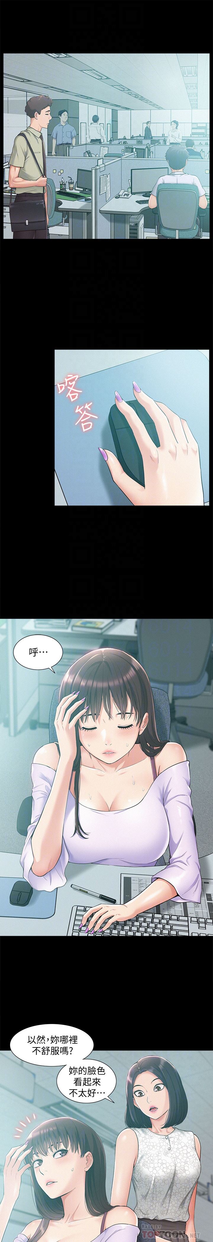 [韩国漫画] 难言之隐 奇幻,巨乳大奶#[33P]-7