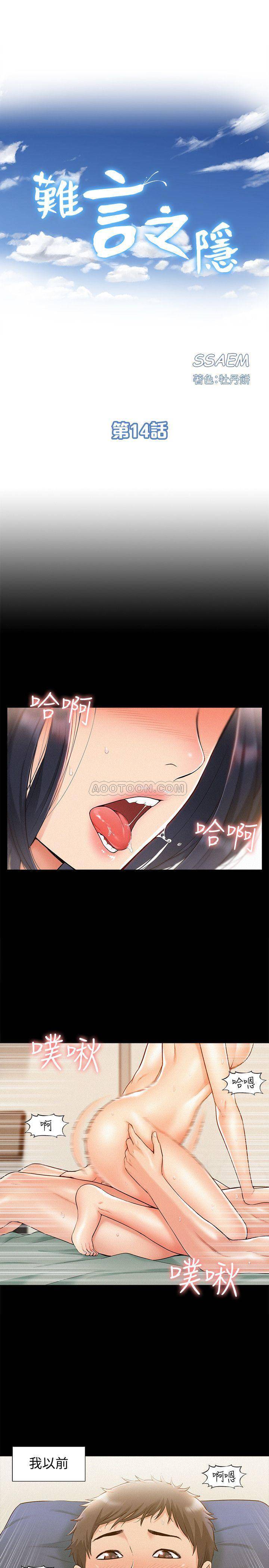 [韩国漫画] 难言之隐 奇幻,巨乳大奶#[34P]-3