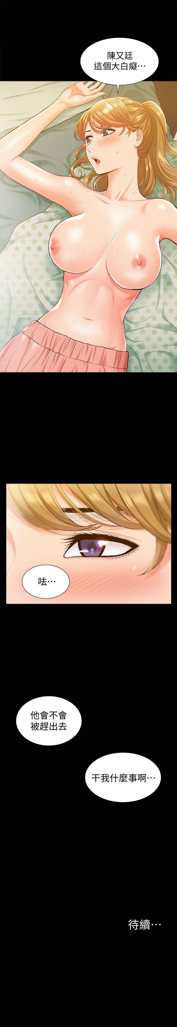 [韩国漫画] 难言之隐 奇幻,巨乳大奶#[34P]-34