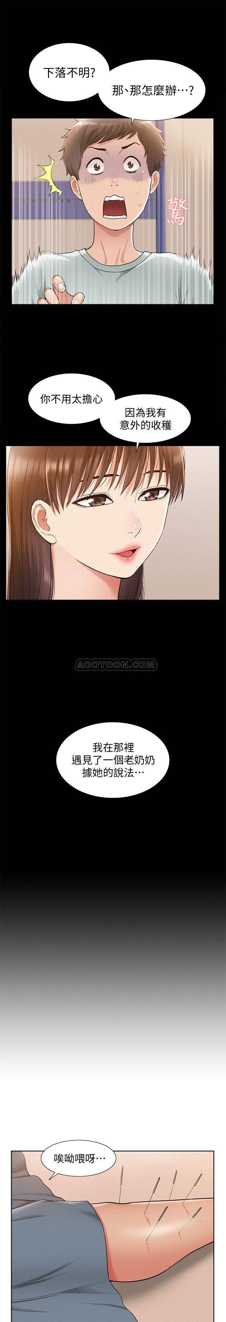 [韩国漫画] 难言之隐 奇幻,巨乳大奶#[34P]-11