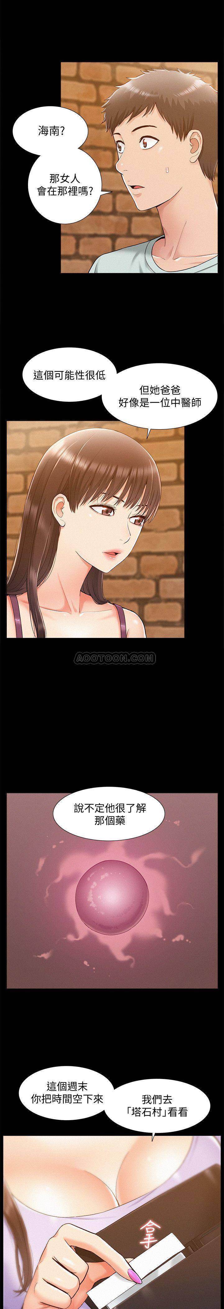[韩国漫画] 难言之隐 奇幻,巨乳大奶#[34P]-15