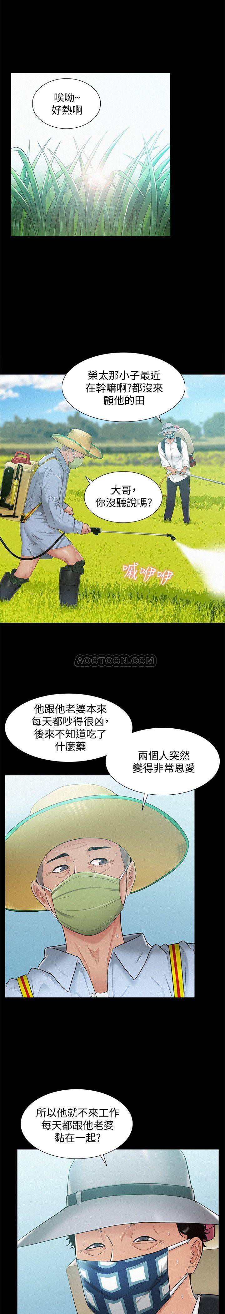 [韩国漫画] 难言之隐 奇幻,巨乳大奶#[34P]-19