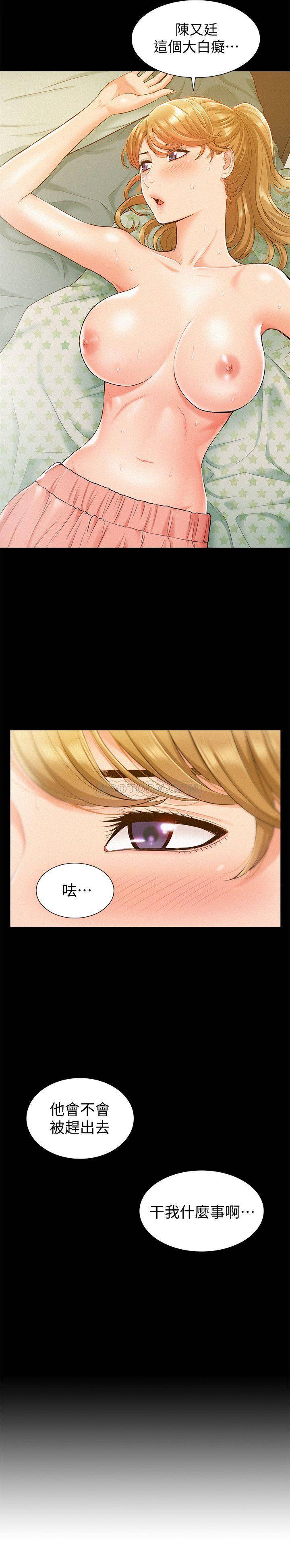 [韩国漫画] 难言之隐 奇幻,巨乳大奶#[34P]-2