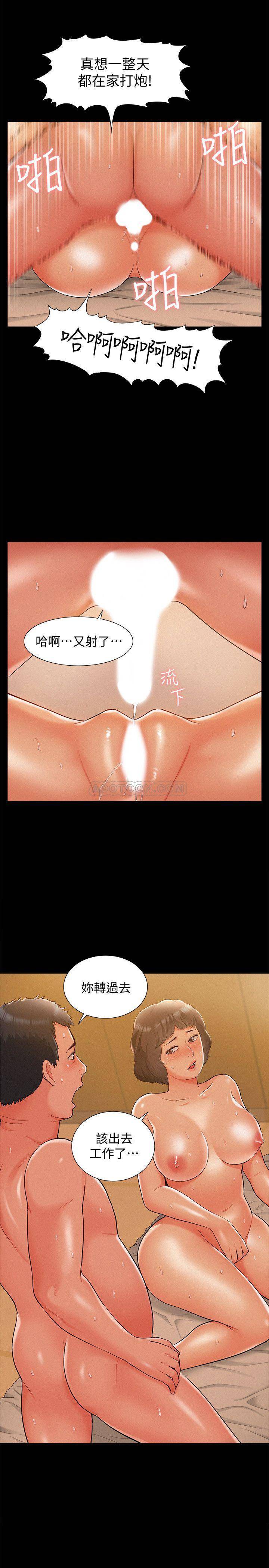 [韩国漫画] 难言之隐 奇幻,巨乳大奶#[34P]-23