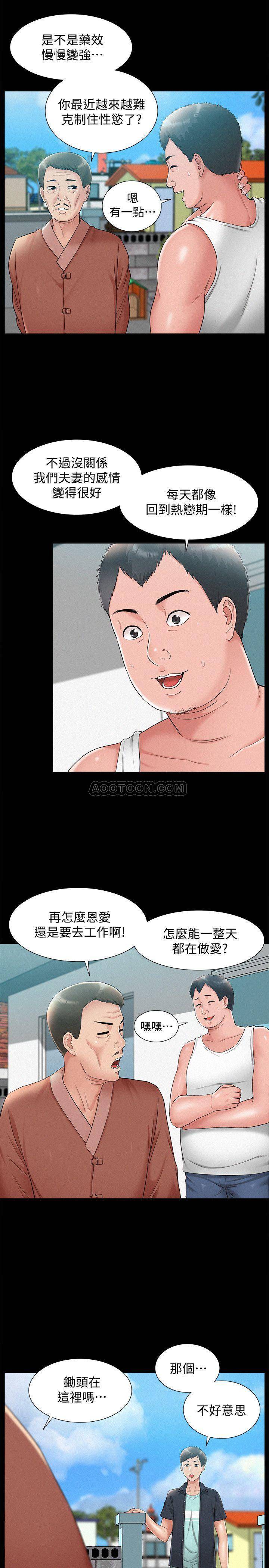 [韩国漫画] 难言之隐 奇幻,巨乳大奶#[34P]-31