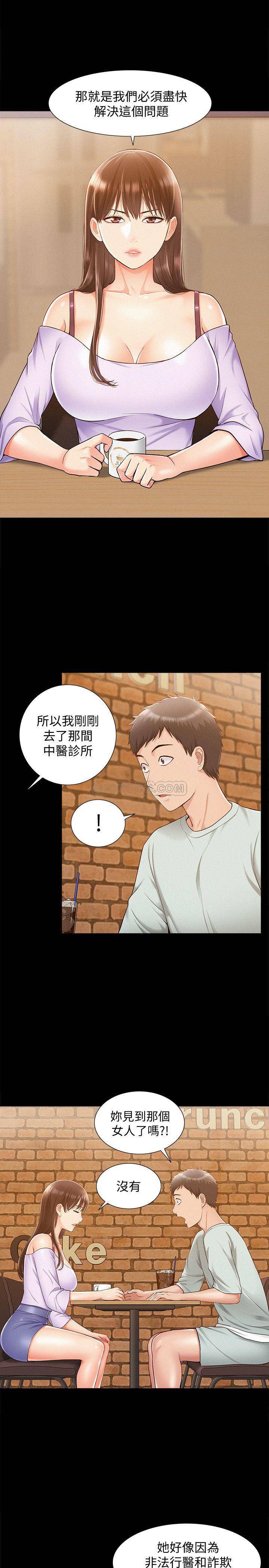 [韩国漫画] 难言之隐 奇幻,巨乳大奶#[34P]-9