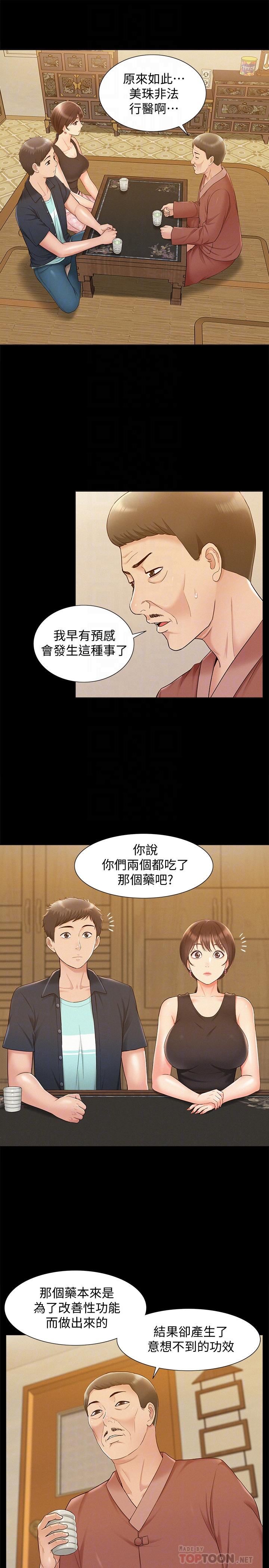[韩国漫画] 难言之隐 奇幻,巨乳大奶#[35P]-12