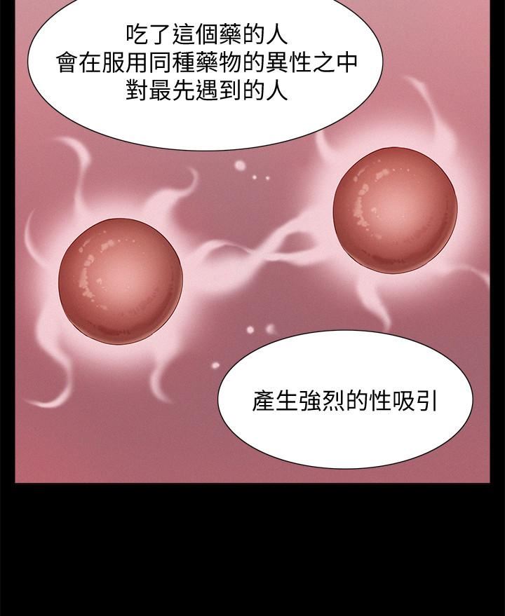 [韩国漫画] 难言之隐 奇幻,巨乳大奶#[35P]-15