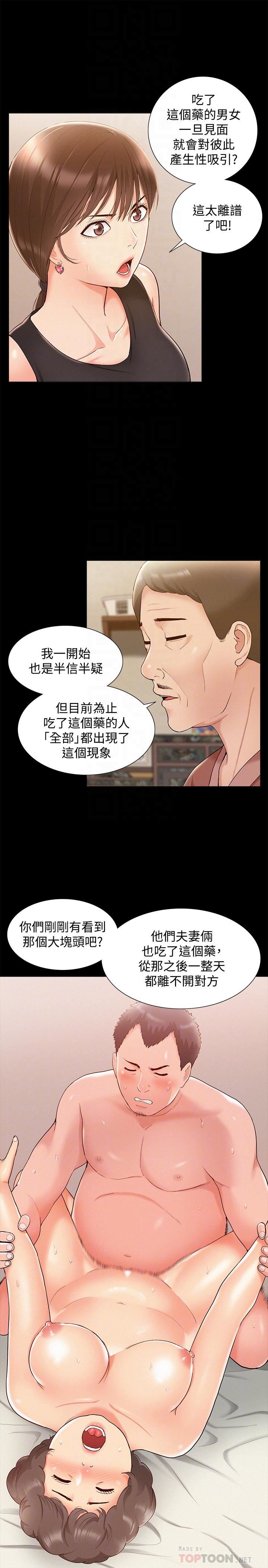 [韩国漫画] 难言之隐 奇幻,巨乳大奶#[35P]-16
