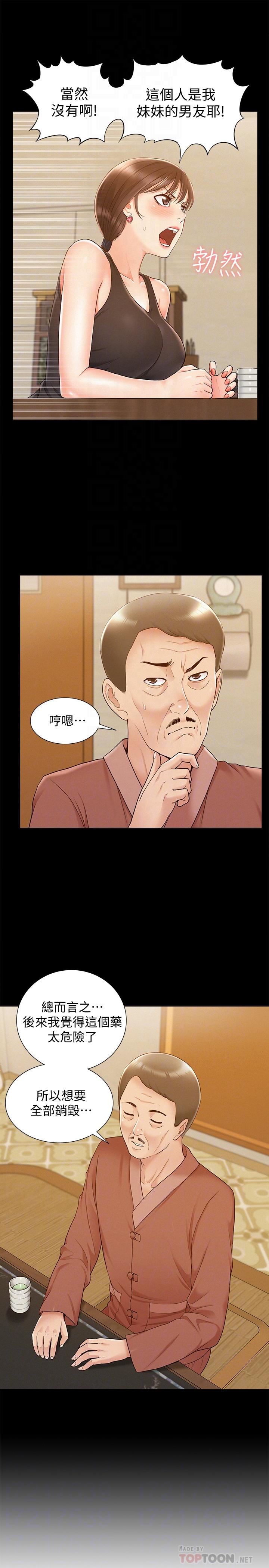 [韩国漫画] 难言之隐 奇幻,巨乳大奶#[35P]-18