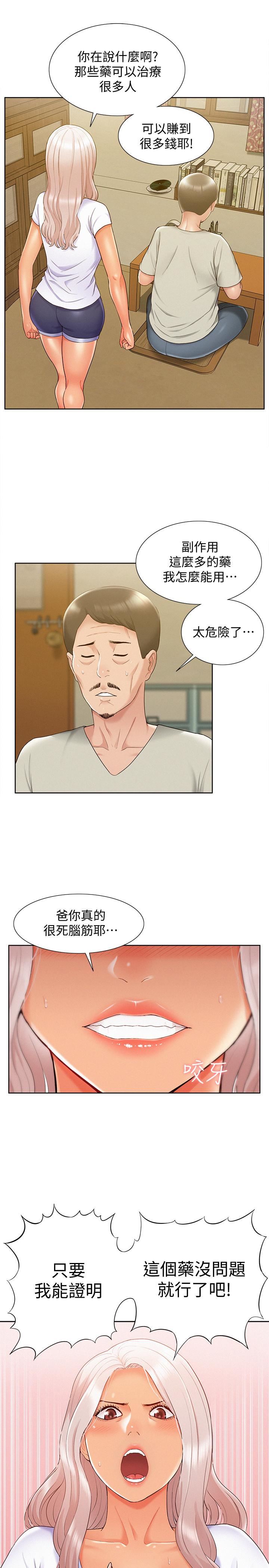 [韩国漫画] 难言之隐 奇幻,巨乳大奶#[35P]-20