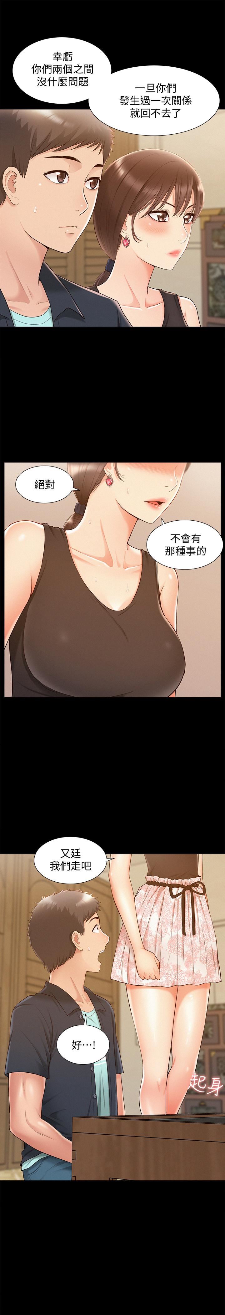 [韩国漫画] 难言之隐 奇幻,巨乳大奶#[35P]-24