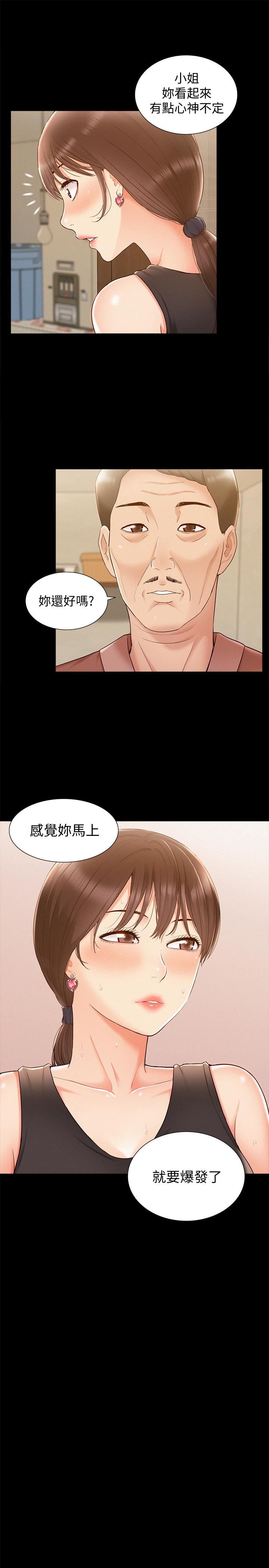 [韩国漫画] 难言之隐 奇幻,巨乳大奶#[35P]-26