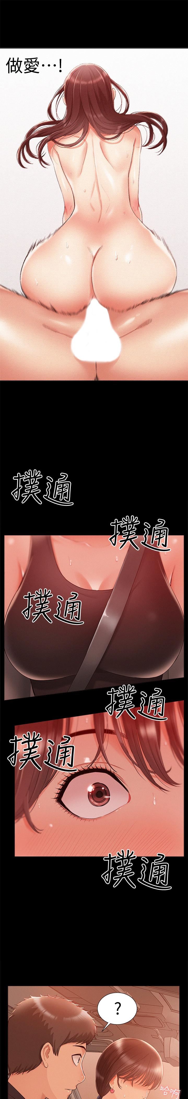 [韩国漫画] 难言之隐 奇幻,巨乳大奶#[35P]-30