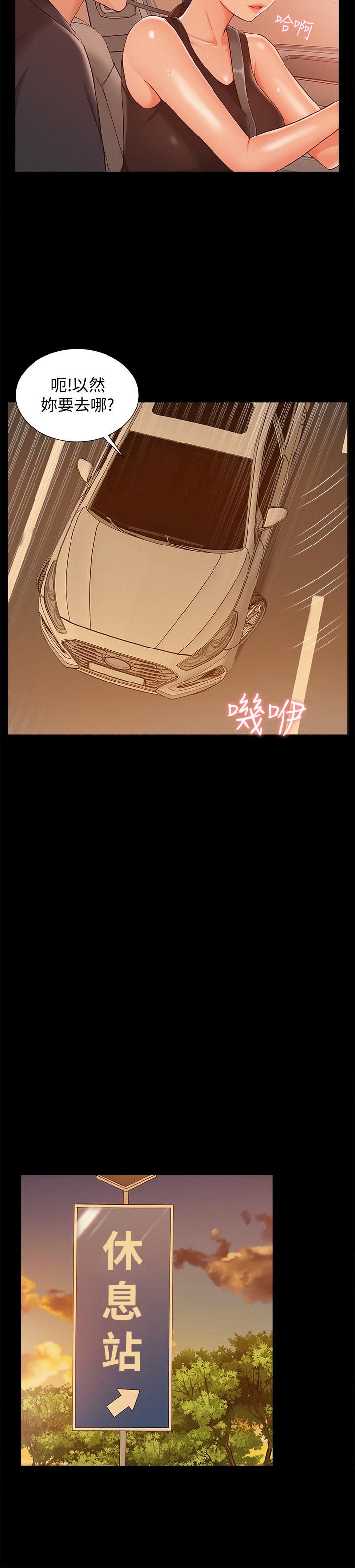 [韩国漫画] 难言之隐 奇幻,巨乳大奶#[35P]-31