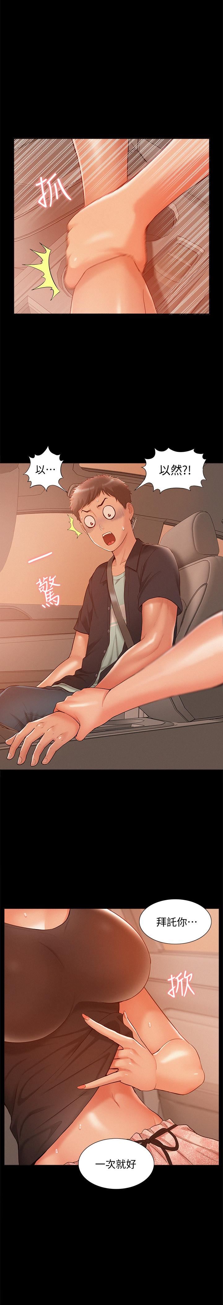 [韩国漫画] 难言之隐 奇幻,巨乳大奶#[34P]-1