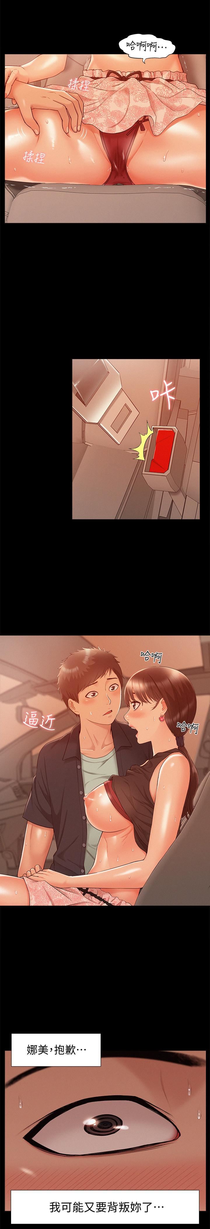 [韩国漫画] 难言之隐 奇幻,巨乳大奶#[34P]-11