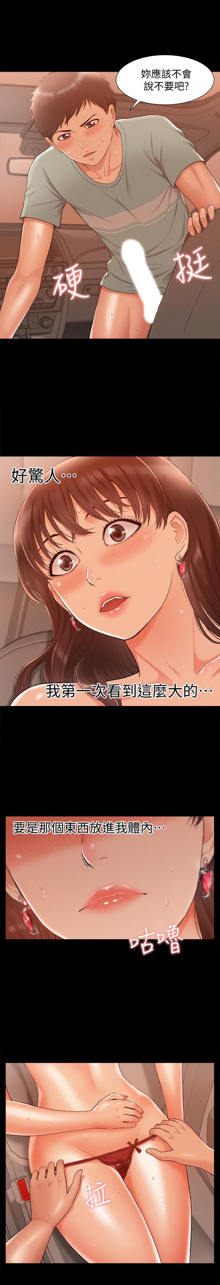 [韩国漫画] 难言之隐 奇幻,巨乳大奶#[34P]-23