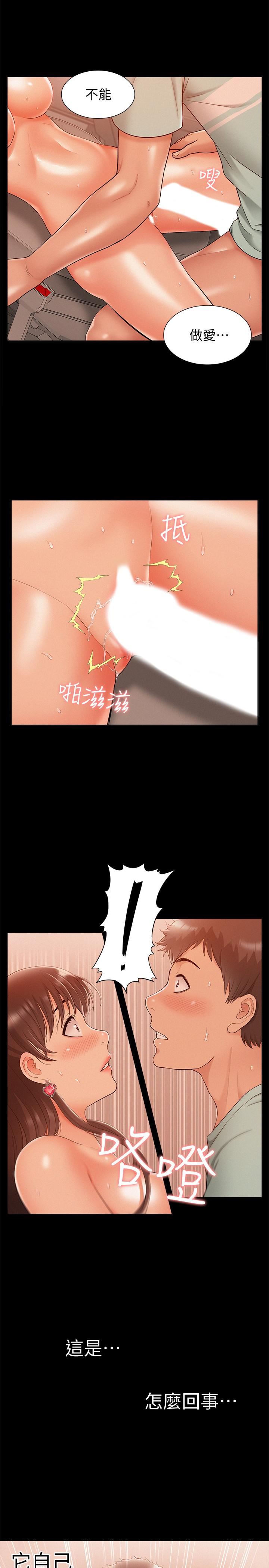 [韩国漫画] 难言之隐 奇幻,巨乳大奶#[34P]-25