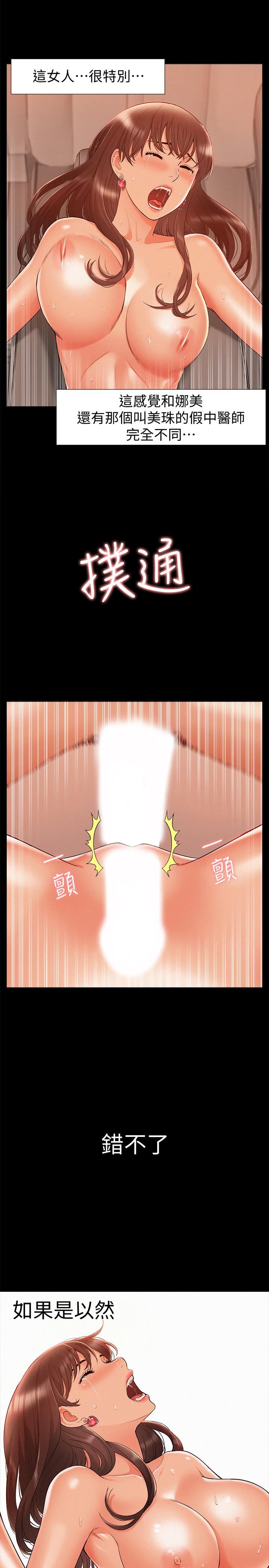 [韩国漫画] 难言之隐 奇幻,巨乳大奶#[34P]-33