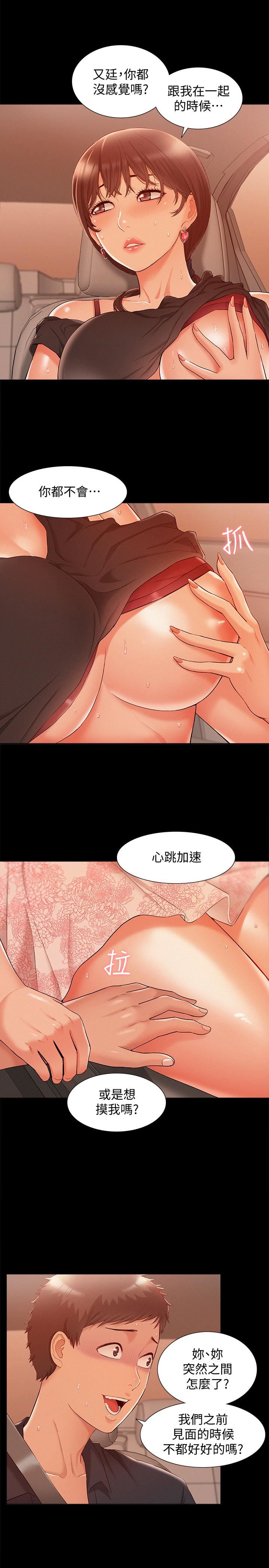 [韩国漫画] 难言之隐 奇幻,巨乳大奶#[34P]-5