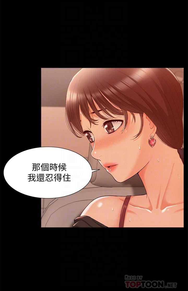 [韩国漫画] 难言之隐 奇幻,巨乳大奶#[34P]-6