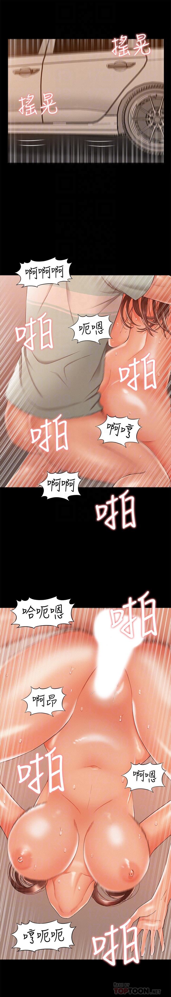 [韩国漫画] 难言之隐 奇幻,巨乳大奶#[37P]-18
