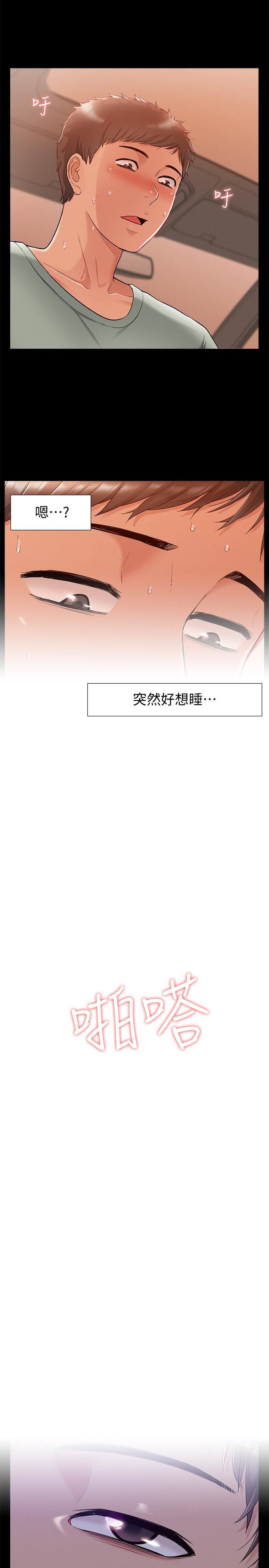 [韩国漫画] 难言之隐 奇幻,巨乳大奶#[37P]-30