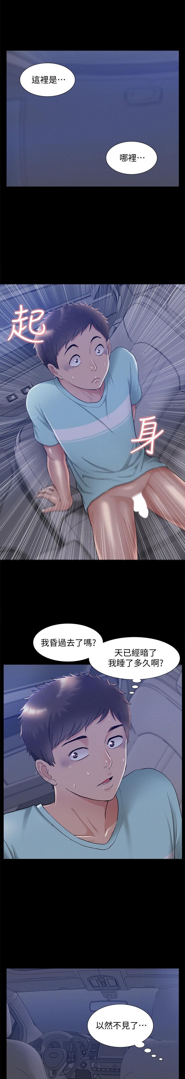 [韩国漫画] 难言之隐 奇幻,巨乳大奶#[37P]-32