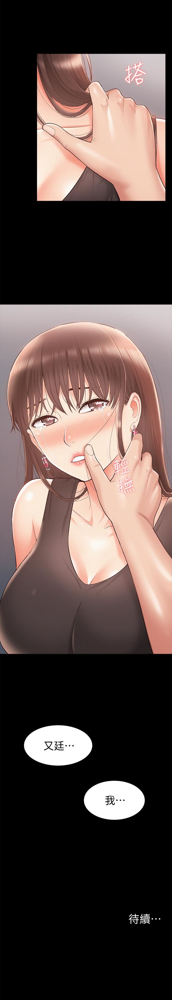 [韩国漫画] 难言之隐 奇幻,巨乳大奶#[37P]-37