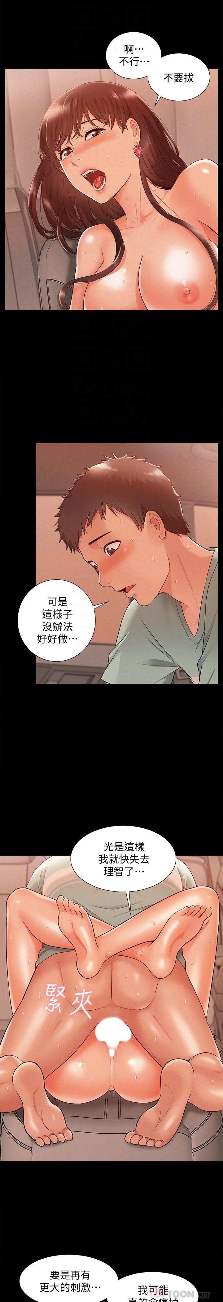 [韩国漫画] 难言之隐 奇幻,巨乳大奶#[37P]-6