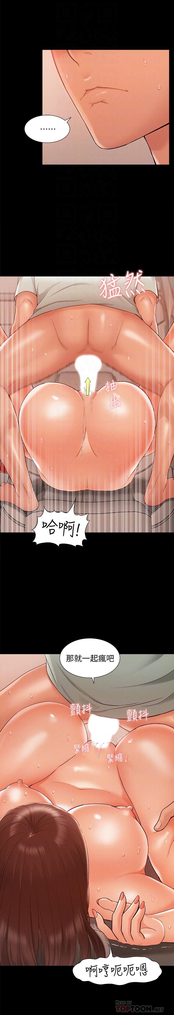 [韩国漫画] 难言之隐 奇幻,巨乳大奶#[37P]-8