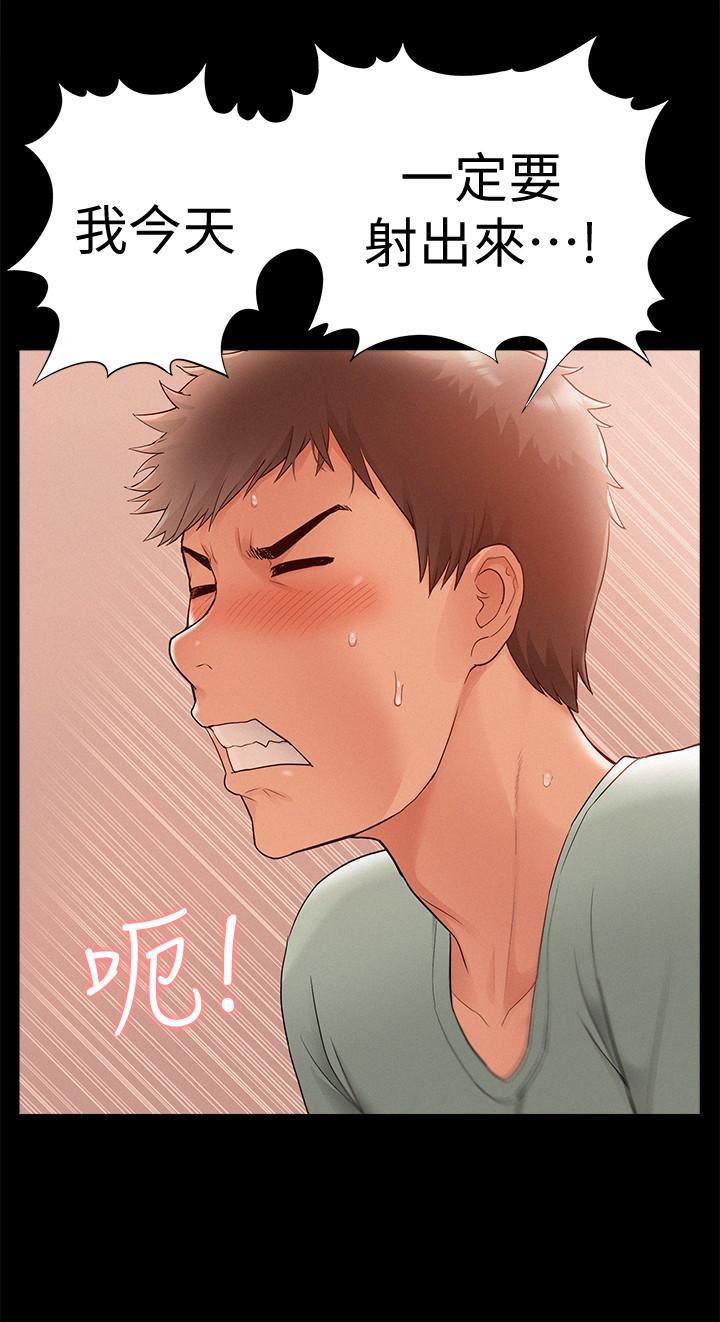 [韩国漫画] 难言之隐 奇幻,巨乳大奶#[37P]-9
